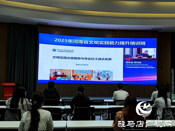 平輿縣新時代文明實踐中心認(rèn)真組織收聽收看河南省文明實踐能力培訓(xùn)班