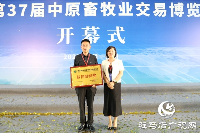 泌陽縣在第37屆中原畜牧業(yè)交易博覽會(huì)上榮獲兩項(xiàng)榮譽(yù)