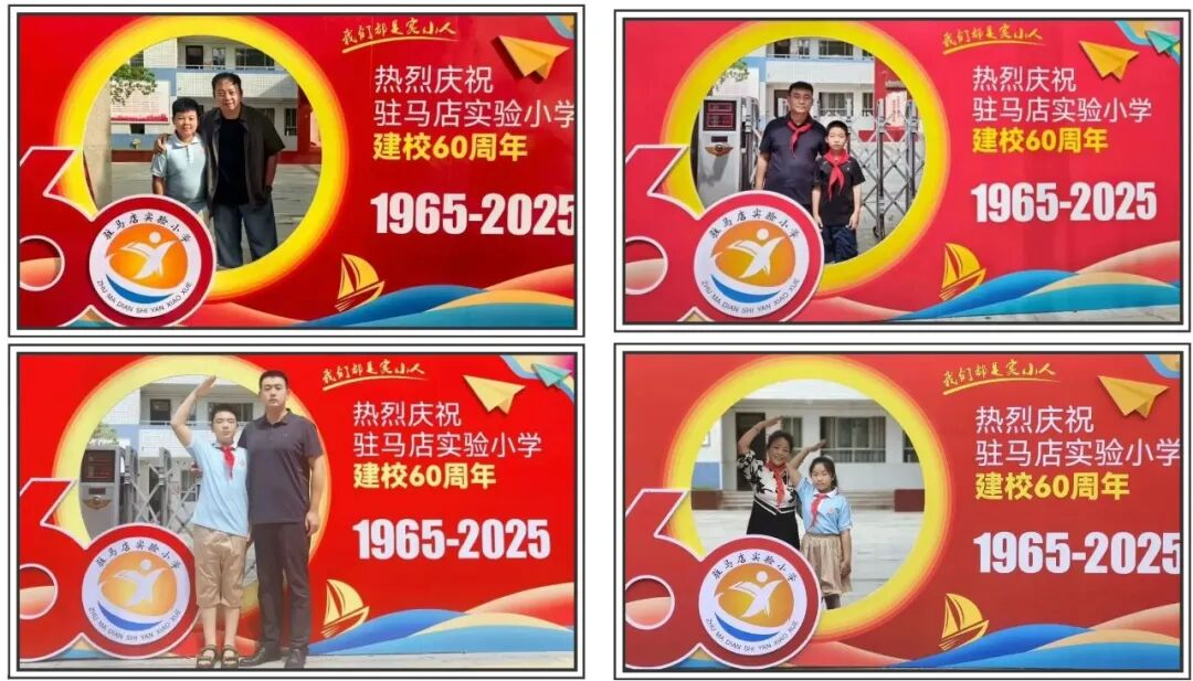  “六秩育幸福 桃李競芬芳”——喜迎駐馬店實(shí)驗(yàn)小學(xué)建校60周年