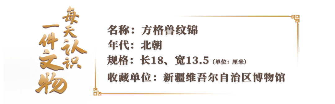 文博日歷丨三種文化符號(hào)“同框” 見證跨越千年的絲綢之路