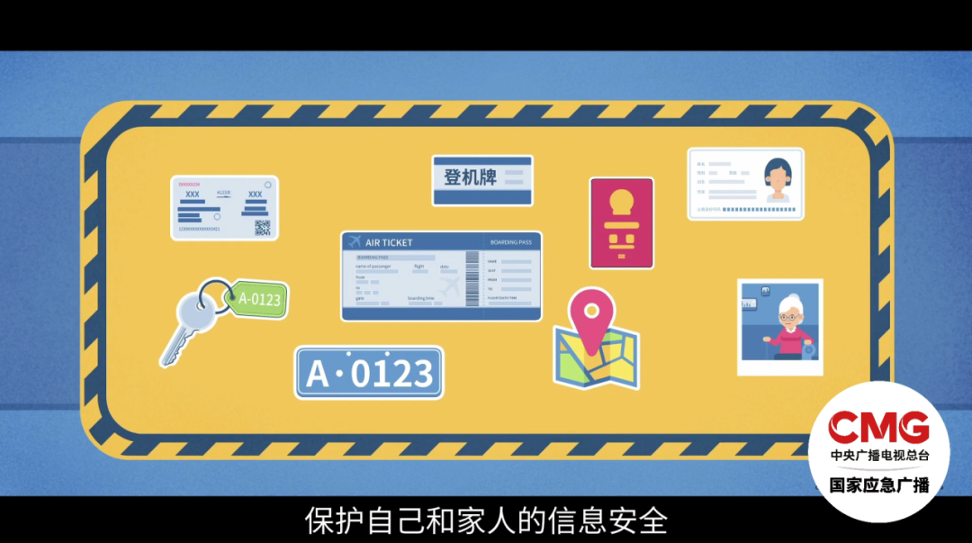 這些信息，別隨便曬！快自查