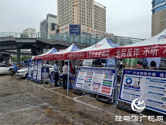 駐馬店市開展2025年網(wǎng)絡安全宣傳周“電信日”活動