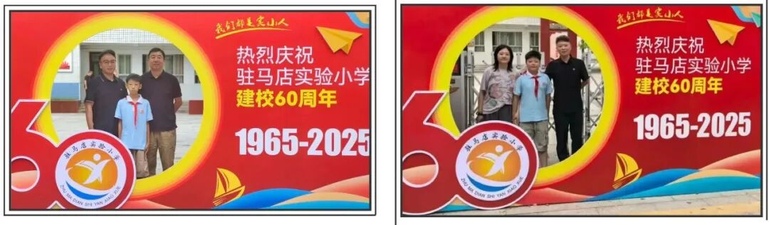  “六秩育幸福 桃李競芬芳”——喜迎駐馬店實(shí)驗(yàn)小學(xué)建校60周年