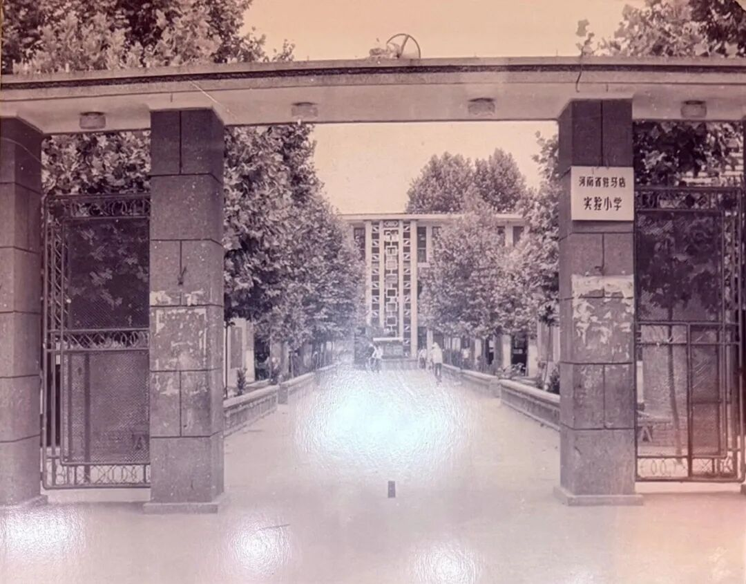  “六秩育幸福 桃李競芬芳”——喜迎駐馬店實(shí)驗(yàn)小學(xué)建校60周年