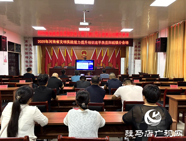 平輿縣各鄉(xiāng)鎮(zhèn)（街道）新時(shí)代文明實(shí)踐所（站）認(rèn)真組織收聽(tīng)收看河南省文明實(shí)踐能力培訓(xùn)班