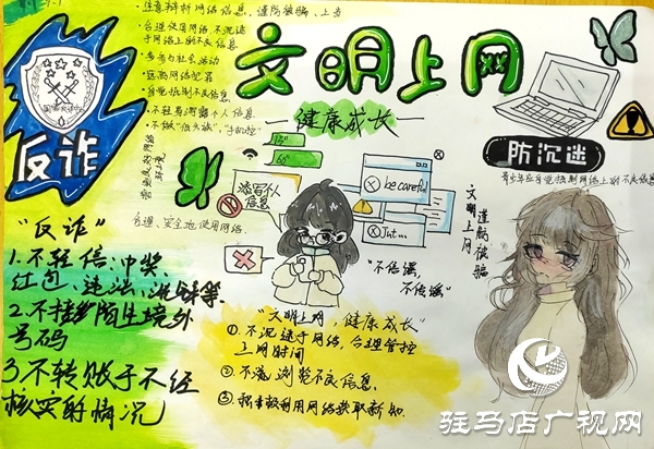 平輿五中2025年“護(hù)苗·綠書簽”宣傳活動