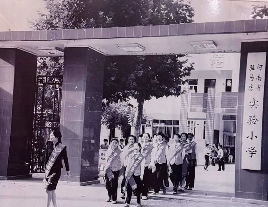  “六秩育幸福 桃李競芬芳”——喜迎駐馬店實(shí)驗(yàn)小學(xué)建校60周年