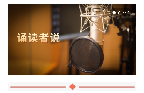 金秋里，聽歷史的聲息拂過耳畔