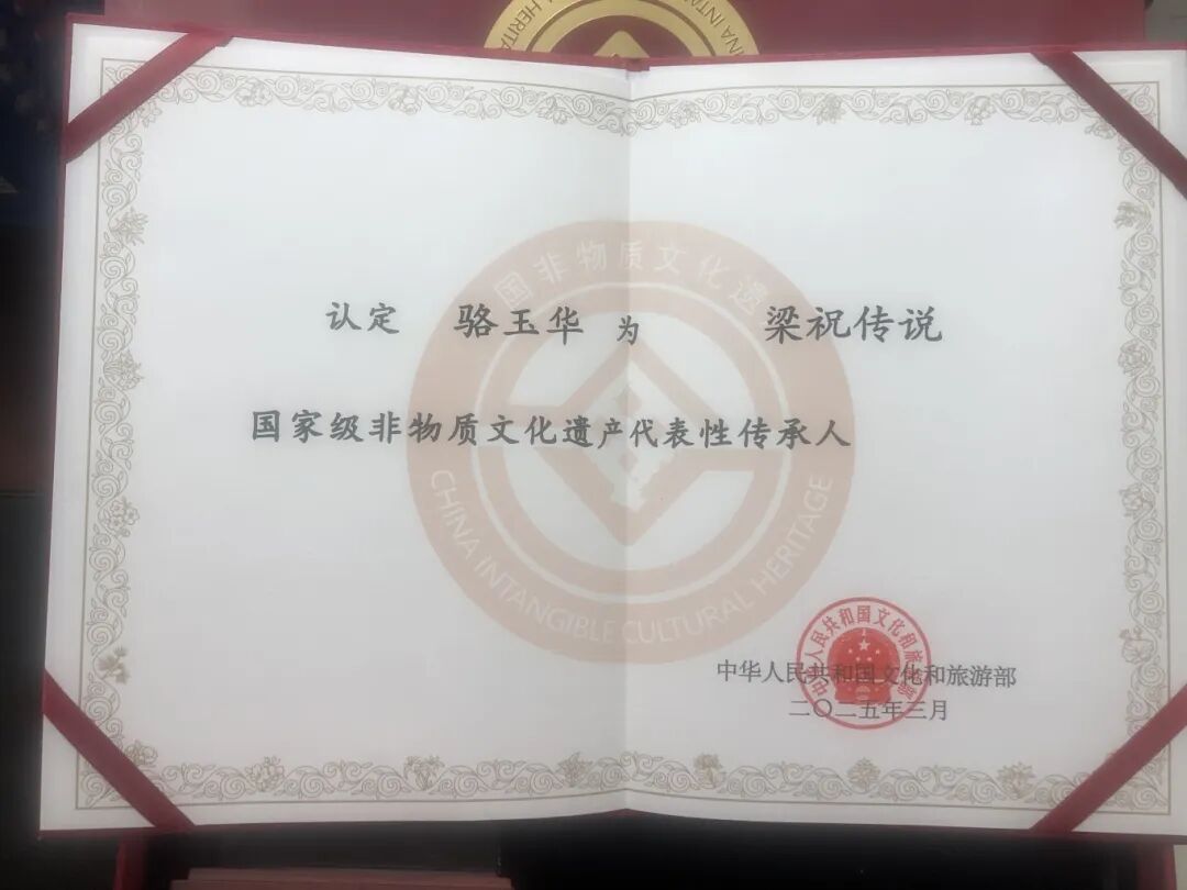 駐馬店又添一名國家級非遺傳承人