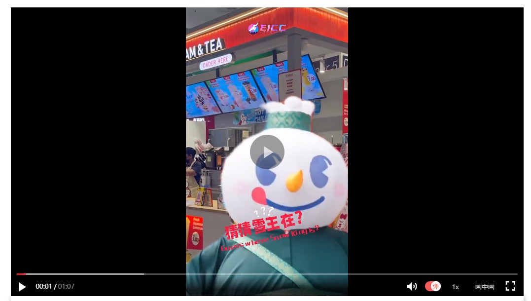 “你愛(ài)我，我愛(ài)你”，吉隆坡唱響雪王進(jìn)行曲？！