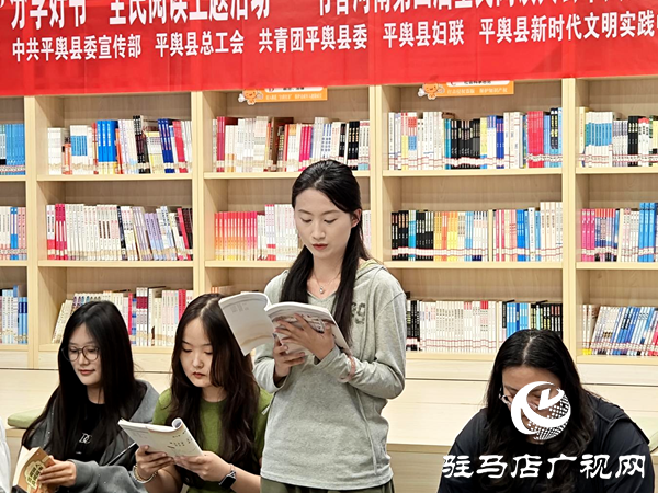 平輿縣2025年“誦讀經(jīng)典·分享好書”全民閱讀主題活動成功舉辦