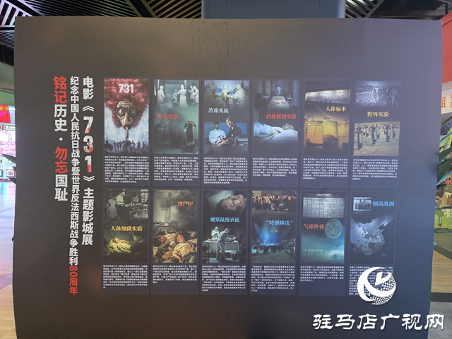 電影《731》上映 駐馬店引發(fā)愛國觀影熱潮