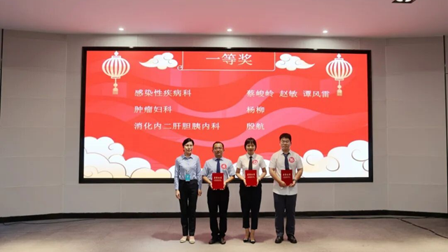 駐馬店市中心醫(yī)院舉辦2025年臨床相關(guān)感染典型病例質(zhì)量改善項目優(yōu)秀案例比賽