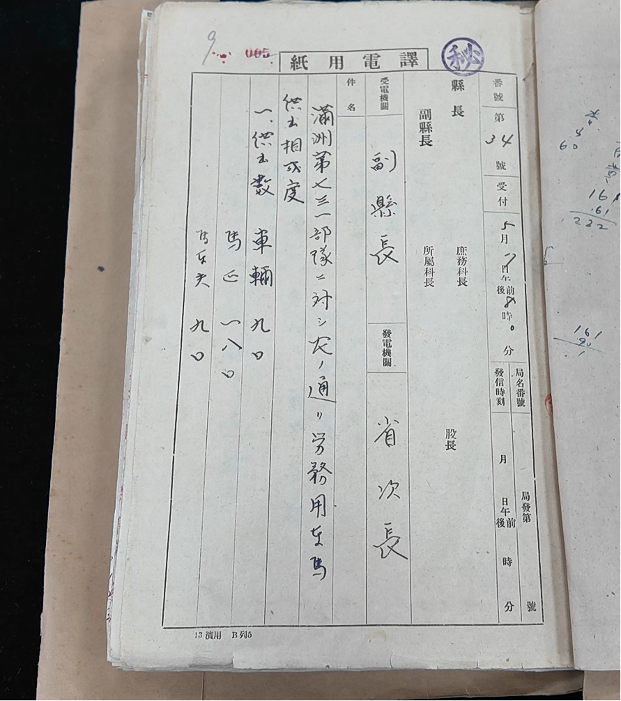 強(qiáng)征、奴役中國(guó)勞工 侵華日軍罪行再添鐵證