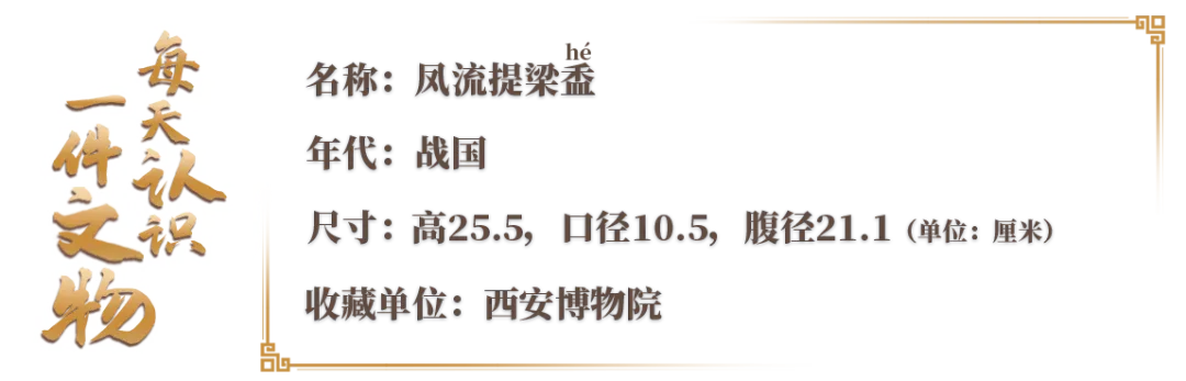 文博日歷丨一盉（hé）在手，濃淡皆適宜