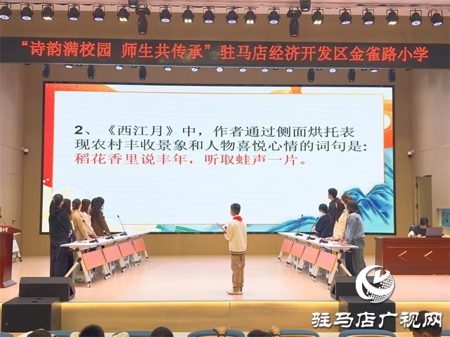  詩韻滿校園 師生共傳承