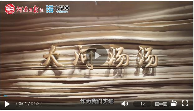 何以中國(guó) 黃河安瀾丨在河南發(fā)現(xiàn)寶藏星空，沉浸式感知古老文明