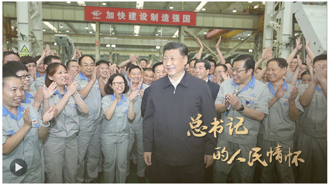 總書記的人民情懷丨“要緊緊抓住高質(zhì)量發(fā)展這個首要任務(wù)，全面推進中國式現(xiàn)代化”