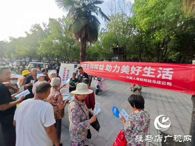 中國(guó)人壽財(cái)險(xiǎn)駐馬店市中心支公司開展 “消?？h域行”活動(dòng) 