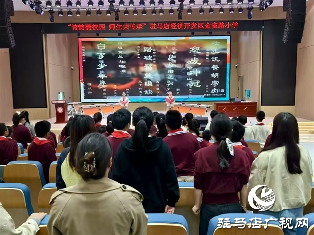  詩韻滿校園 師生共傳承