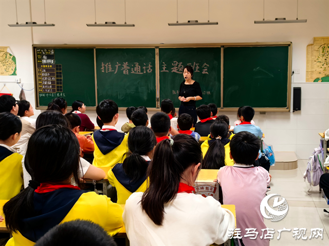  推廣普通話，共筑語言夢