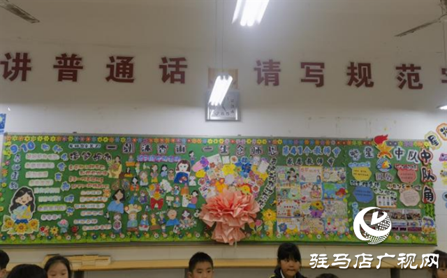  方寸之間展風(fēng)采，文化育人潤童心——駐馬店市第三十三小學(xué)開展班級文化建設(shè)評比活動