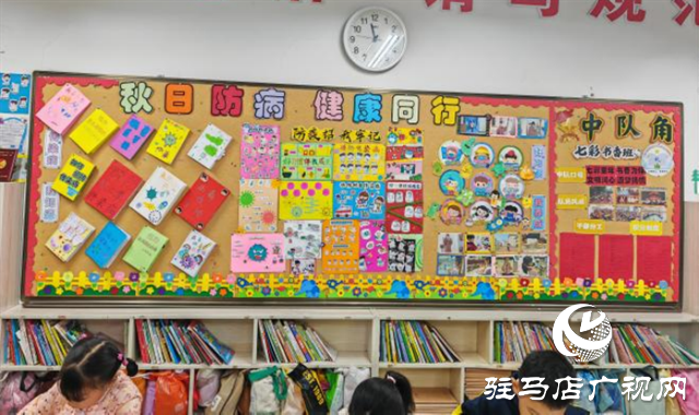  方寸之間展風(fēng)采，文化育人潤童心——駐馬店市第三十三小學(xué)開展班級文化建設(shè)評比活動