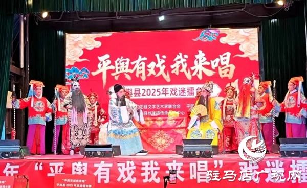 平輿戲迷擂臺(tái)賽：戲迷同臺(tái)競唱，傳統(tǒng)文化煥發(fā)新活力