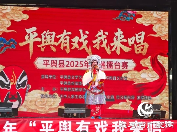 平輿戲迷擂臺賽：戲迷同臺競唱，傳統(tǒng)文化煥發(fā)新活力