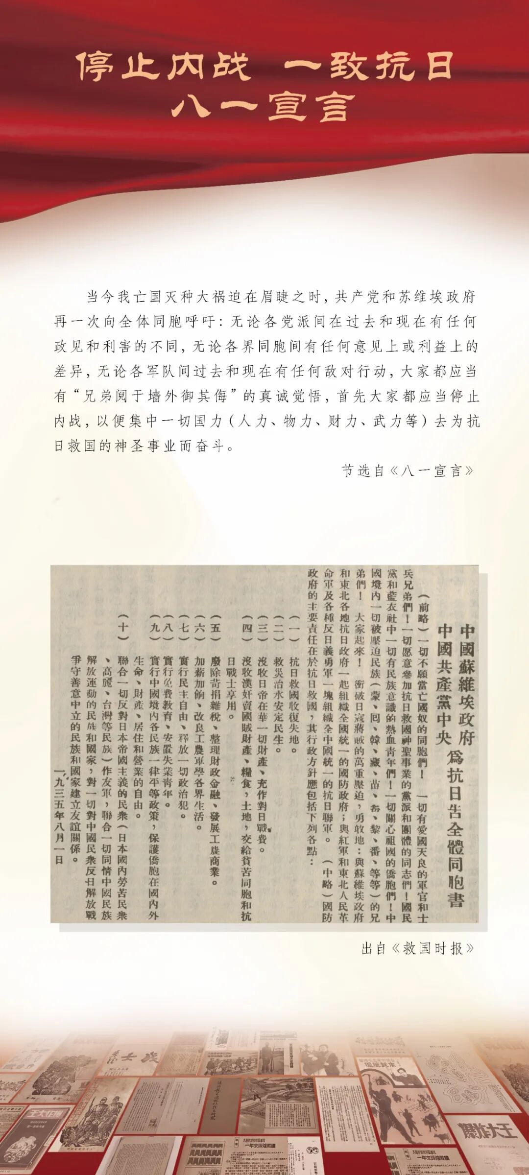 【線上展】“讓歷史說話，用史實發(fā)言”——抗戰(zhàn)文獻整理成果展（一）