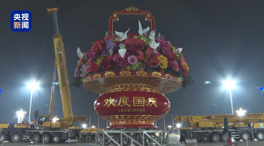 天安門廣場(chǎng)“祝福祖國(guó)”花籃吊裝完成！首次融入動(dòng)物元素