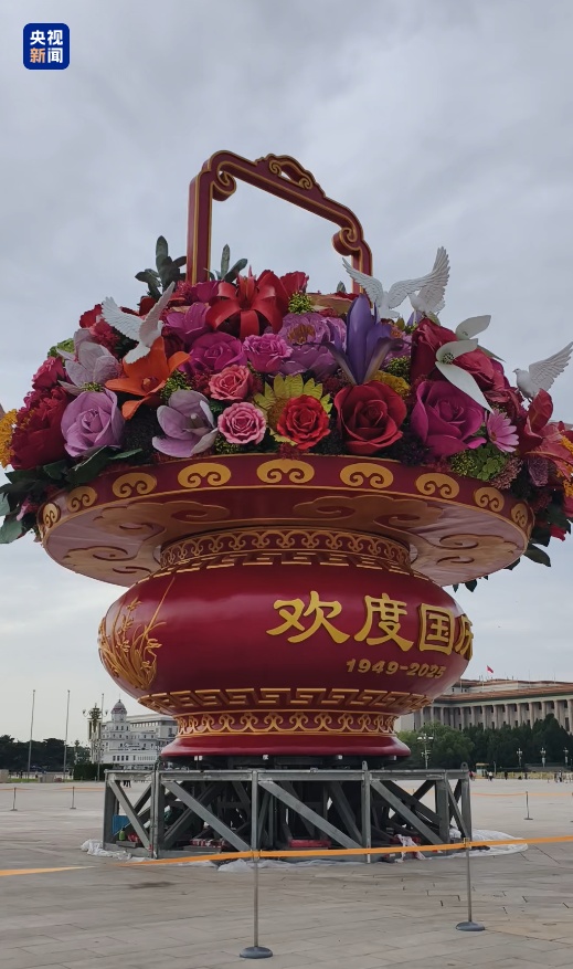 天安門廣場(chǎng)“祝福祖國(guó)”花籃吊裝完成！首次融入動(dòng)物元素