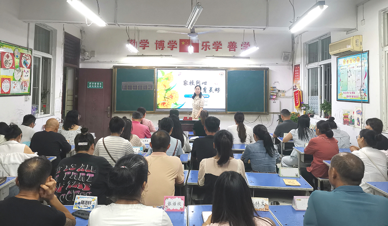 駐馬店市第三小學(xué)一年級家長會順利召開