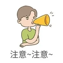 陷阱 是陷阱！“超值優(yōu)惠”？“只接單 不發(fā)貨”？警惕虛假購物、服務(wù)類詐騙