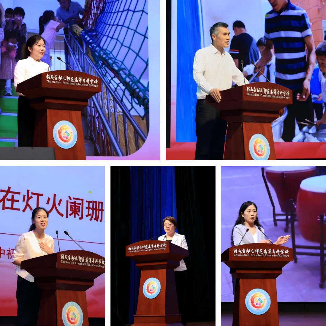 “鑄魂強師，奮進有我”——河南省弘揚教育家精神巡回報告會（駐馬店站）在駐馬店幼兒師范高等?？茖W校舉行