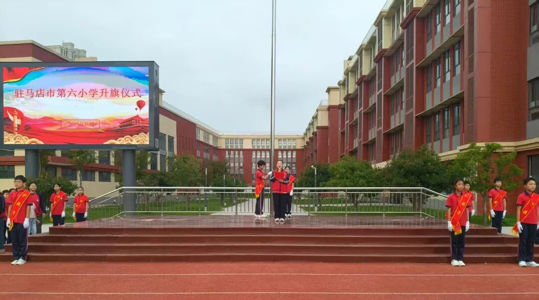 駐馬店市第六小學(xué)開展 “加大國家通用語言文字推廣力度，促進(jìn)鑄牢中華民族共同體意識”2025年推普周系列活動