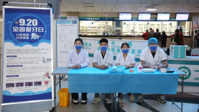  口腔健康，全身健康——駐馬店市第一人民醫(yī)院開展“全國愛牙日”健康義診活動