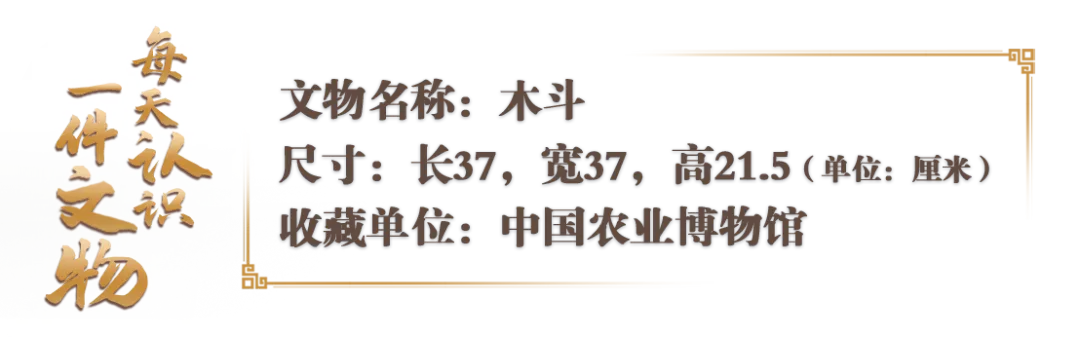 文博日歷丨又到一年豐收季 看古人用什么測糧食產(chǎn)量