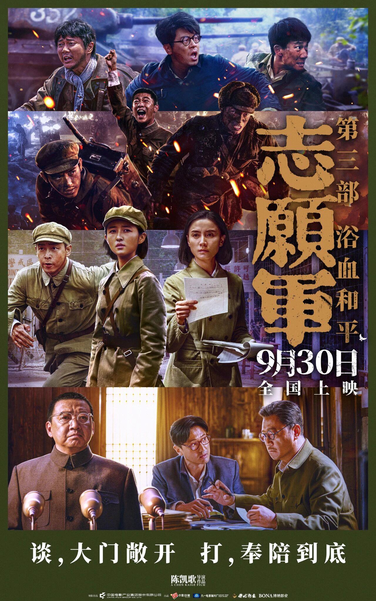 國(guó)慶檔定檔影片來(lái)了！我們影院見(jiàn)