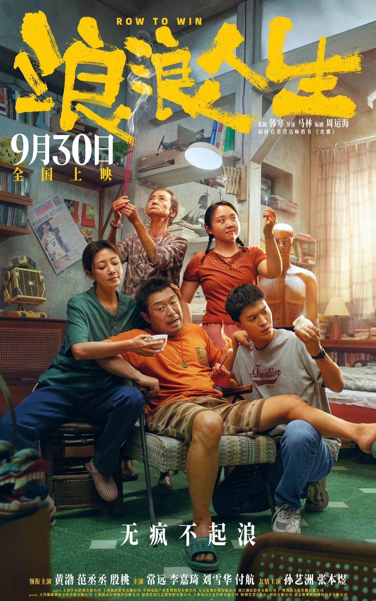 國(guó)慶檔定檔影片來(lái)了！我們影院見(jiàn)