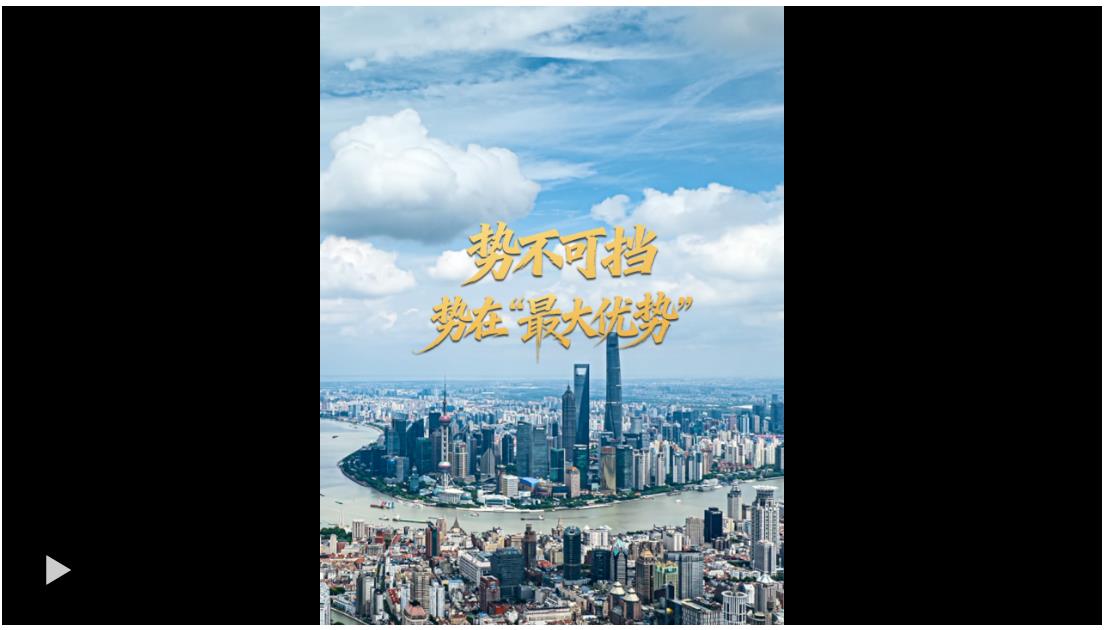 任仲平文章解讀｜中華民族偉大復(fù)興勢不可擋，勢在“最大優(yōu)勢”