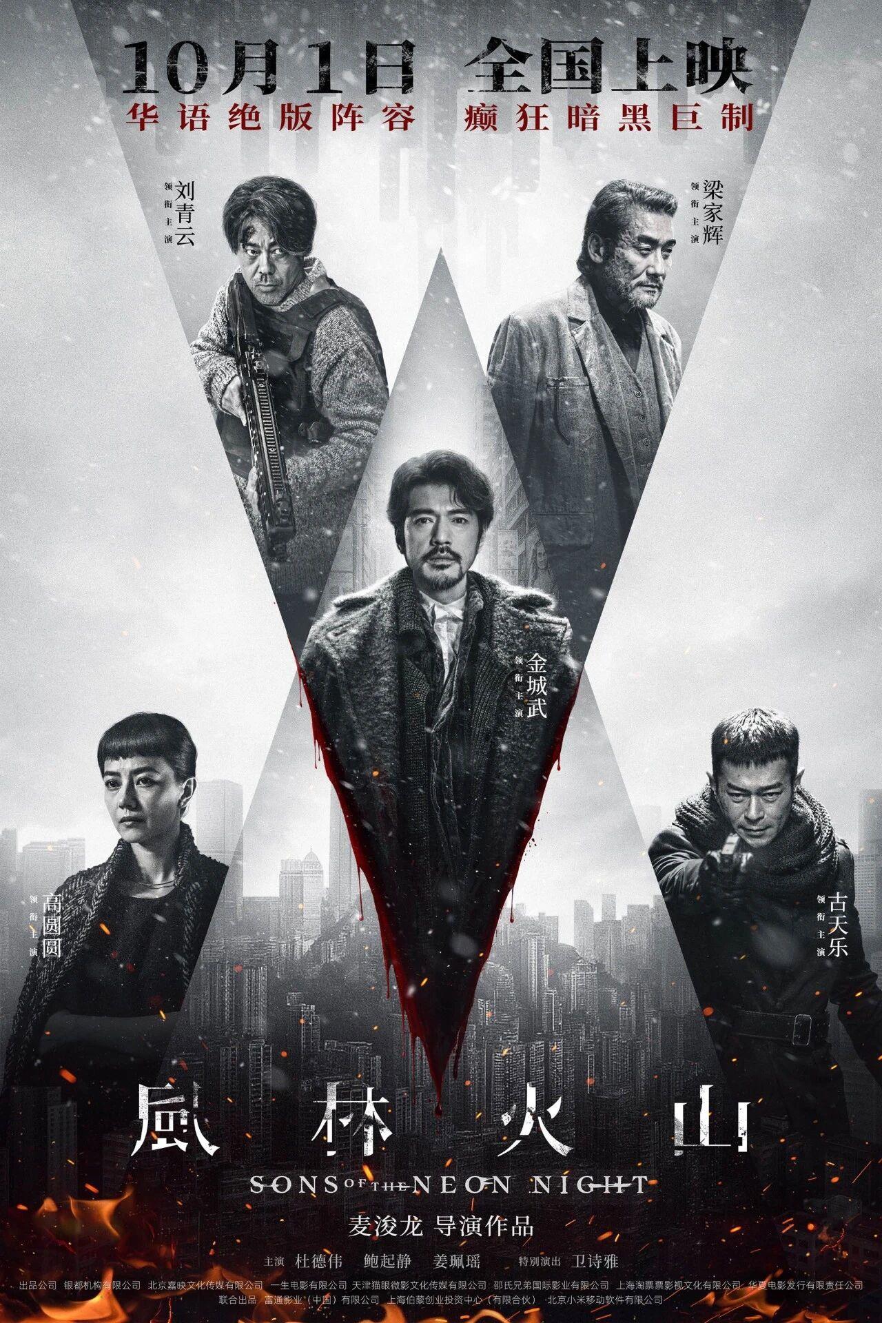 國(guó)慶檔定檔影片來(lái)了！我們影院見(jiàn)