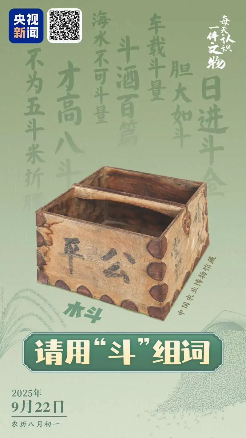 文博日歷丨又到一年豐收季 看古人用什么測糧食產(chǎn)量