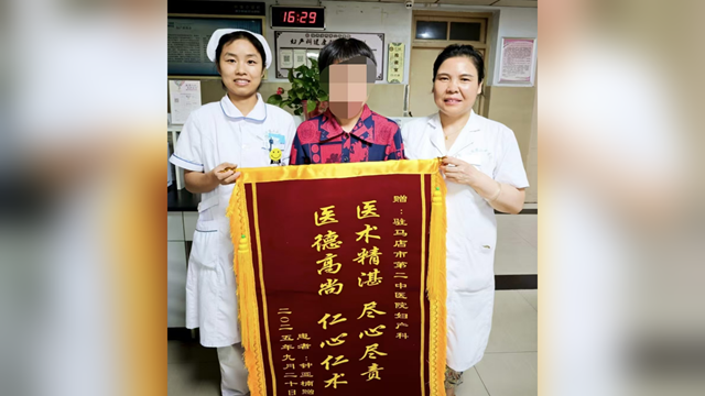駐馬店市第二中醫(yī)院：雙錦同輝，仁心點(diǎn)亮生命之光