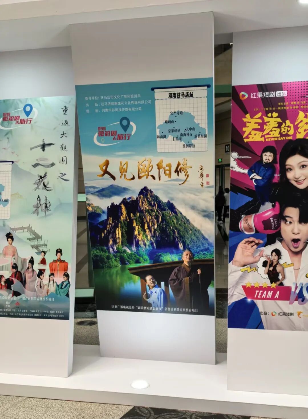 《又見歐陽修》榮登鄭州盛會(huì)，駐馬店“微短劇+文旅”實(shí)力亮劍