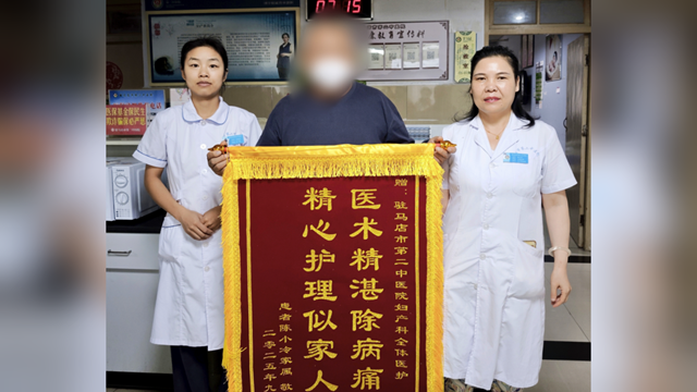 駐馬店市第二中醫(yī)院：雙錦同輝，仁心點(diǎn)亮生命之光