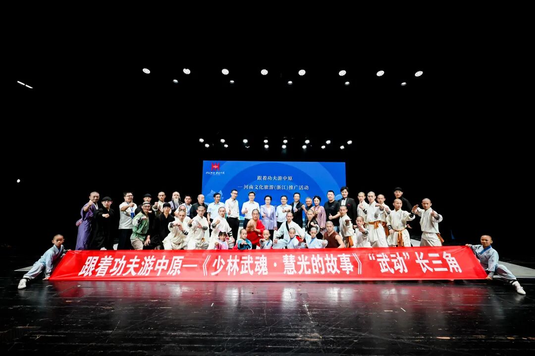 少林功夫“武動(dòng)”長(zhǎng)三角！杭州西湖畔掀起河南文旅熱潮