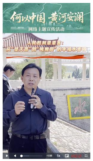何以中國?黃河安瀾丨人民勝利渠渠首：從望天田到噸糧田的幸福水密碼