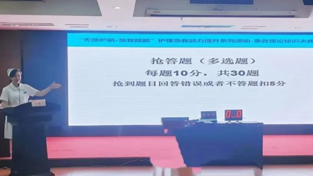 以賽促學(xué)強(qiáng)技能，以學(xué)促用礪精兵——駐馬店市中醫(yī)院舉行急救理論知識(shí)競(jìng)賽