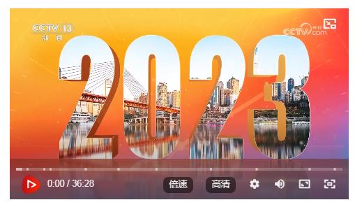 奮進(jìn)的中國(guó) 我們的“十四五”